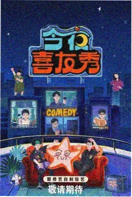 阿衰漫画第407话教室后排的秘密基地