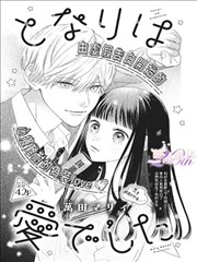 阿衰漫画第118话一整个下午的自习课